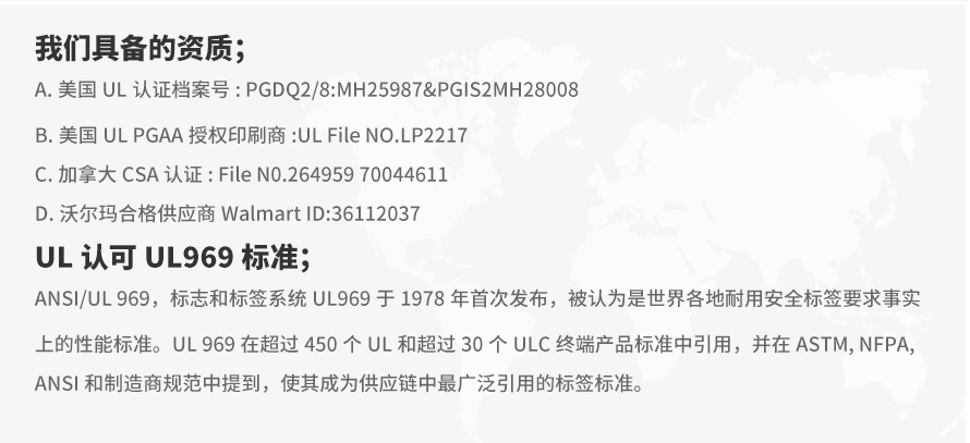,UL588