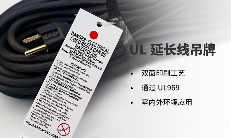 ,UL588