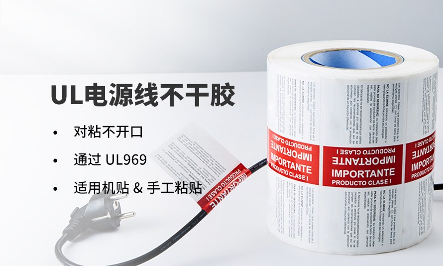,UL588
