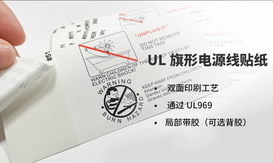 ,UL588
