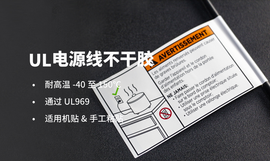 ,UL588
