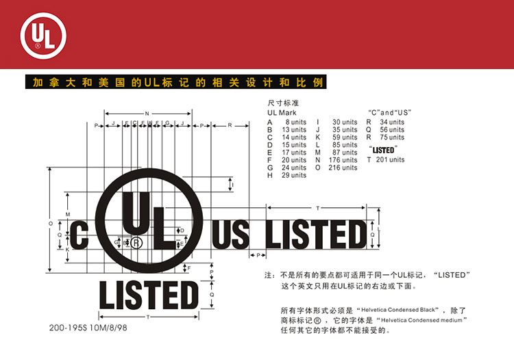 UL出货标签与产品合规：开启北美市场之门